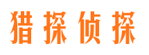 依兰寻人公司